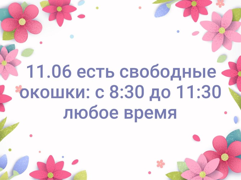 Свободные места картинки
