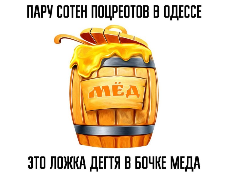 Бочка меда рисунок