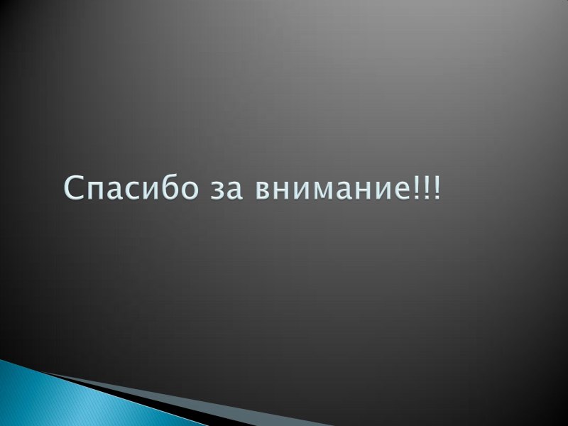 Спасибо за внимание розовые обои