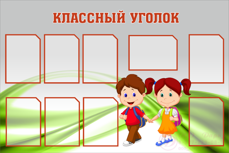 Рамка для списка класса