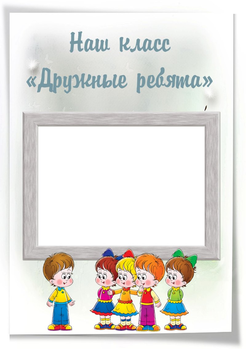 Фоны для классного уголка в начальной школе