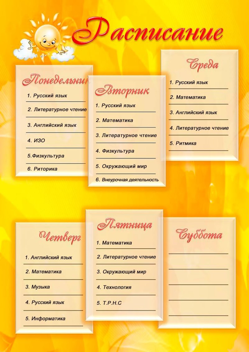 Макет уголка класса