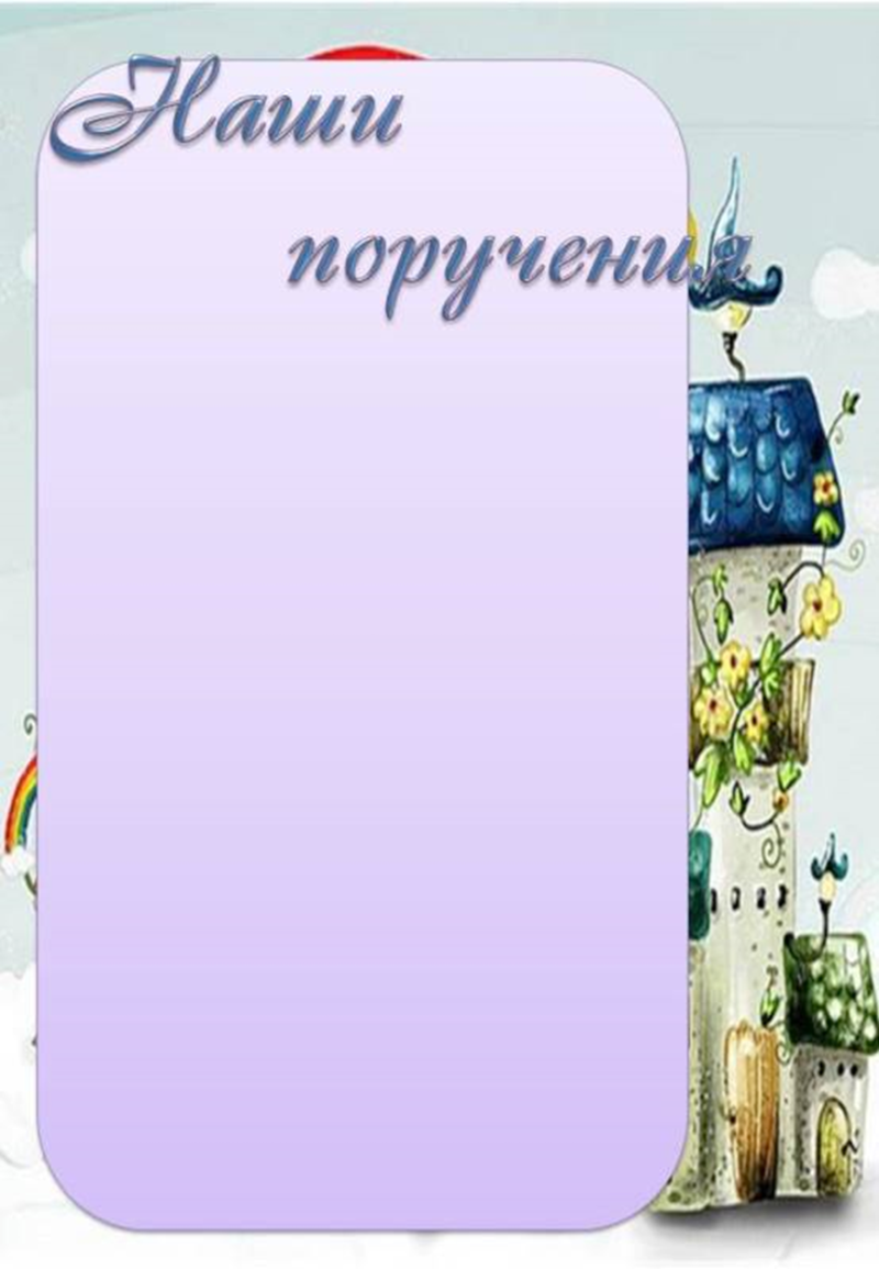 Классный уголок наш класс
