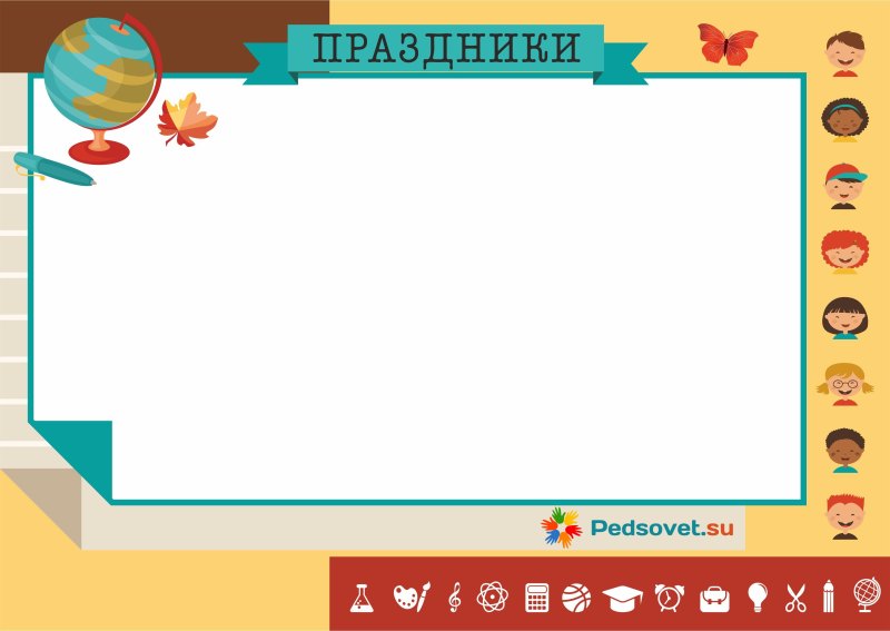 Классный уголок наш класс