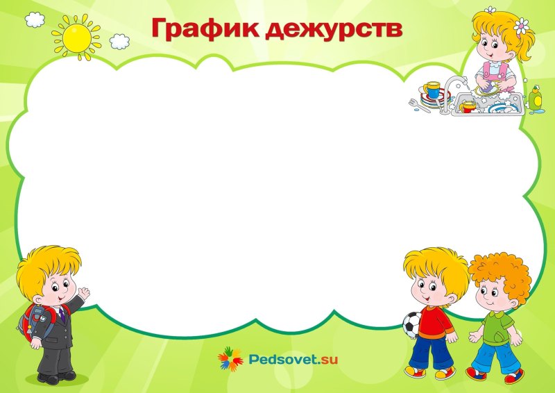 Актив класса в начальной школе