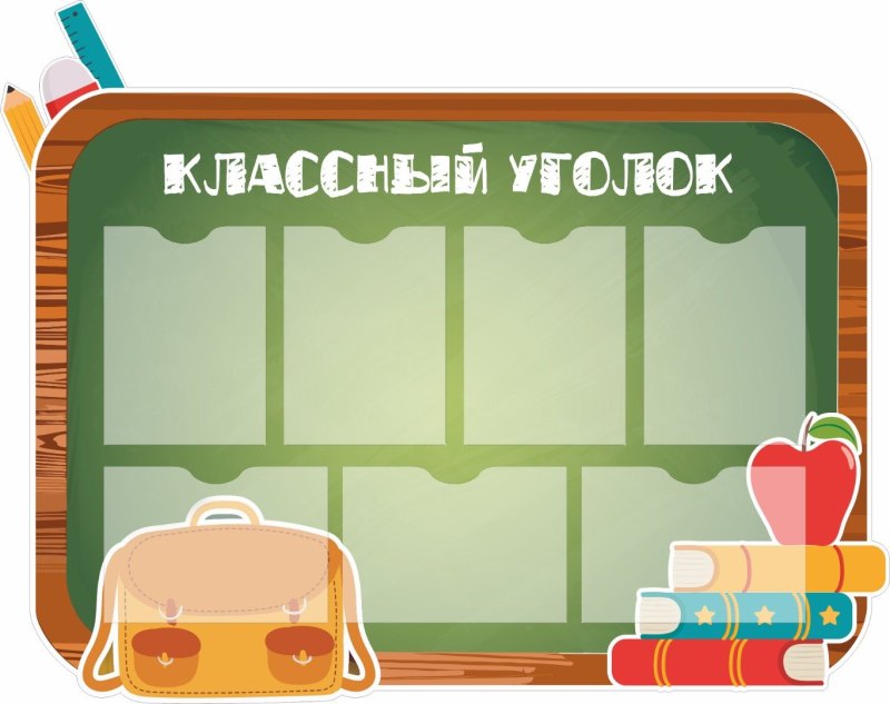Актив класса шаблон