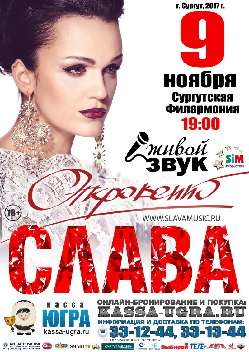 Афиша гастролей. Афиша концерта. Афиша сольного концерта. Афиша сольный концерт певицы. Картинки для афиши концерта.