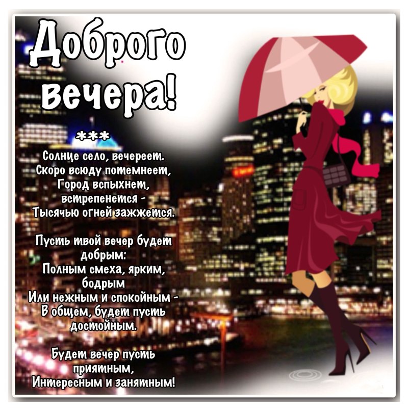 Поздравление с пятницей