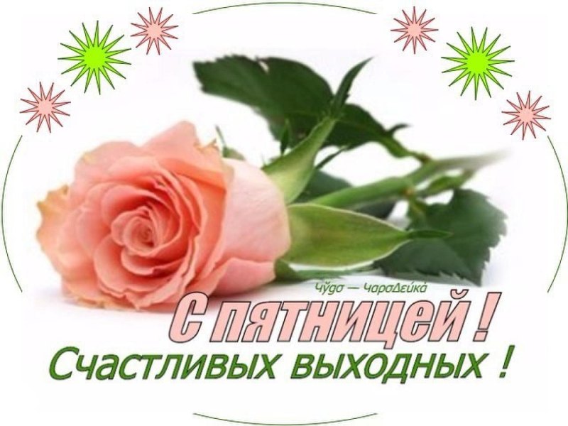 Открытки мужчине просто