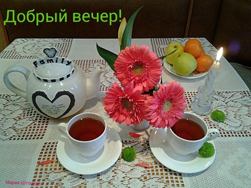 Приятных выходных