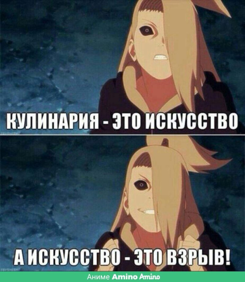 Искуство зо взрыв Дейдарачка