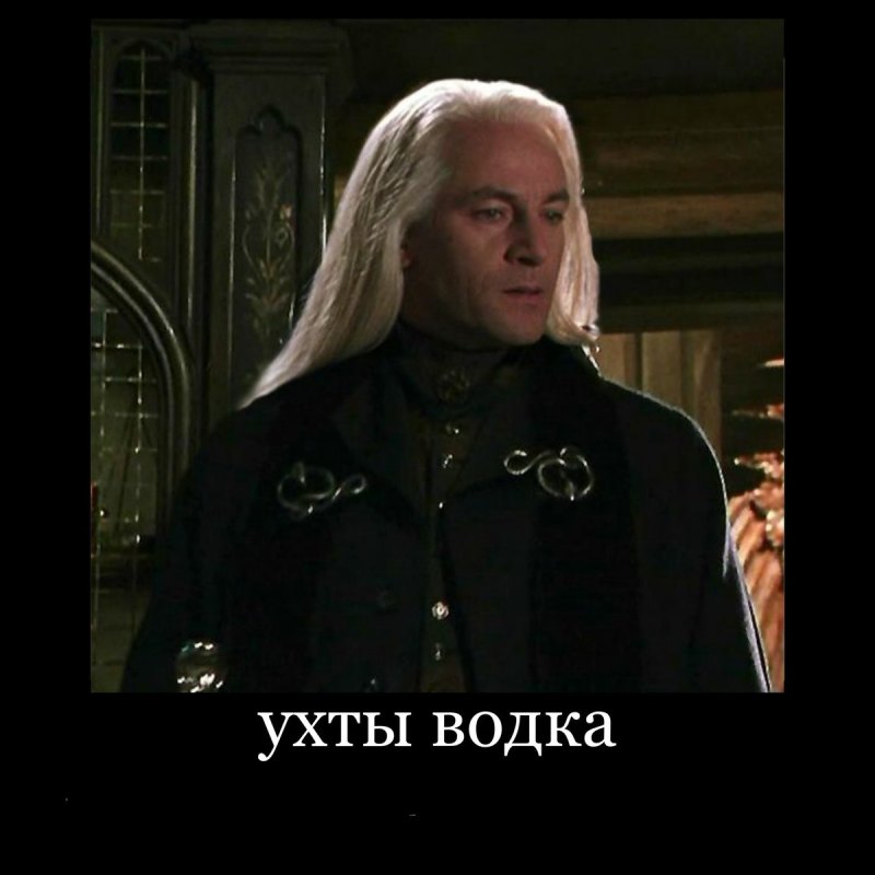 Люциус сейчас 2021