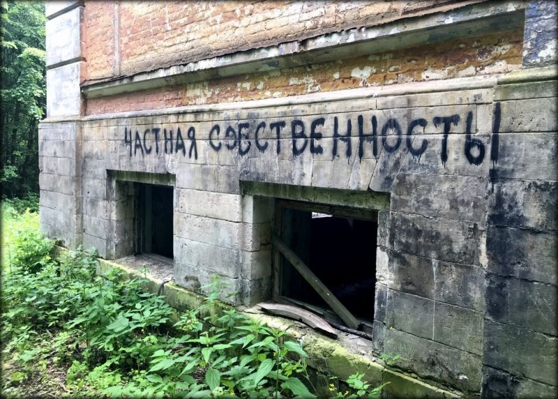 Усадьба барона фон Мекка