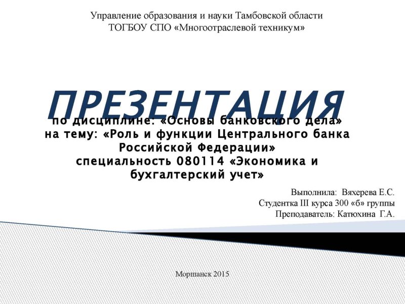 Информационные технологии в инвестициях