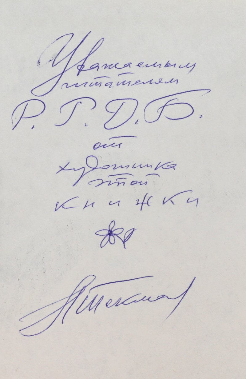 Автограф Тимати