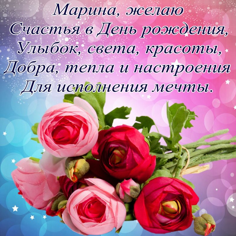 Поздравления с днём рождения саме