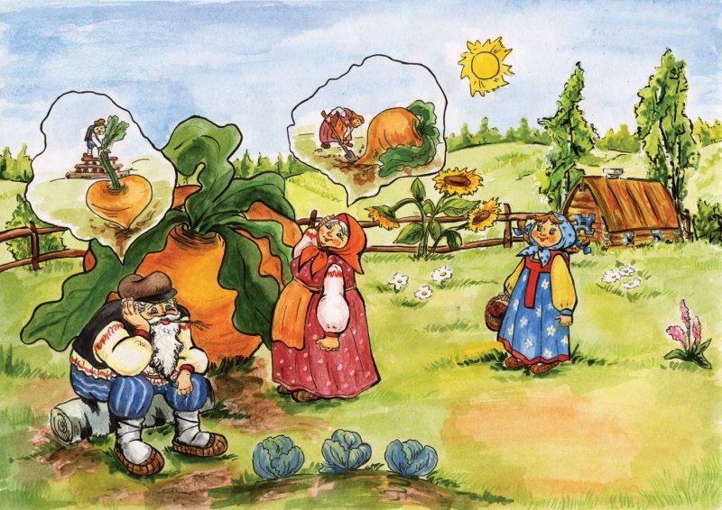 Репка Афанасьев