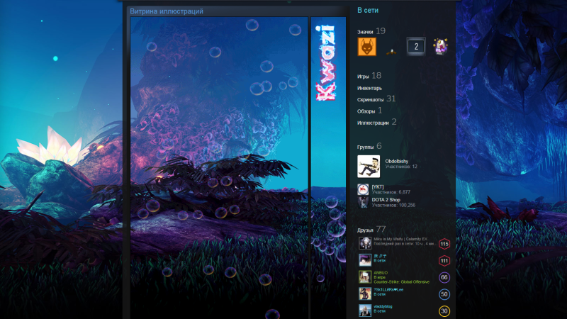 Витрина иллюстраций стим аниме готовые