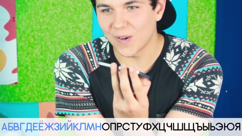 Антон Милс Милс Кел