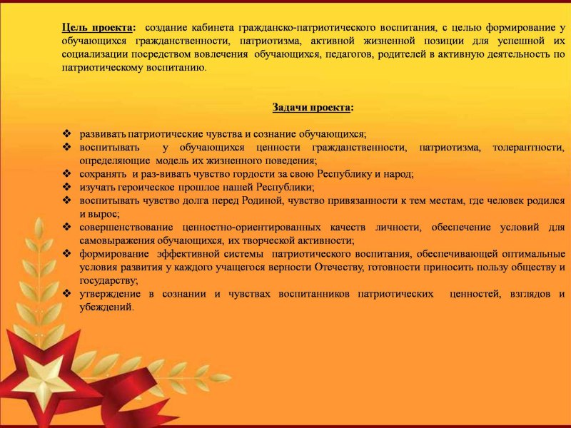 Задача в годовом плане по патриотическому воспитанию в