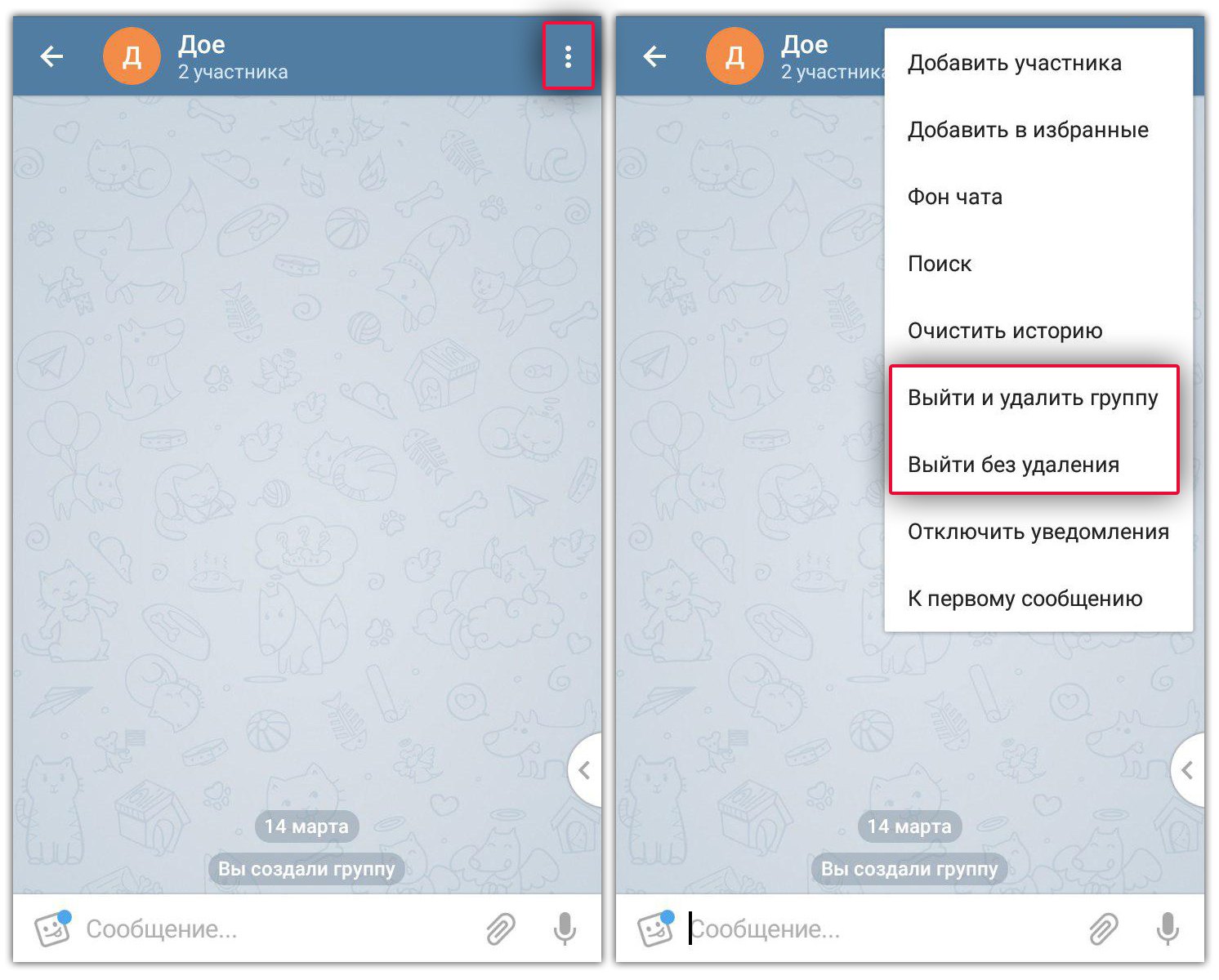 Как изменить английский на русский в телеграмме фото 98
