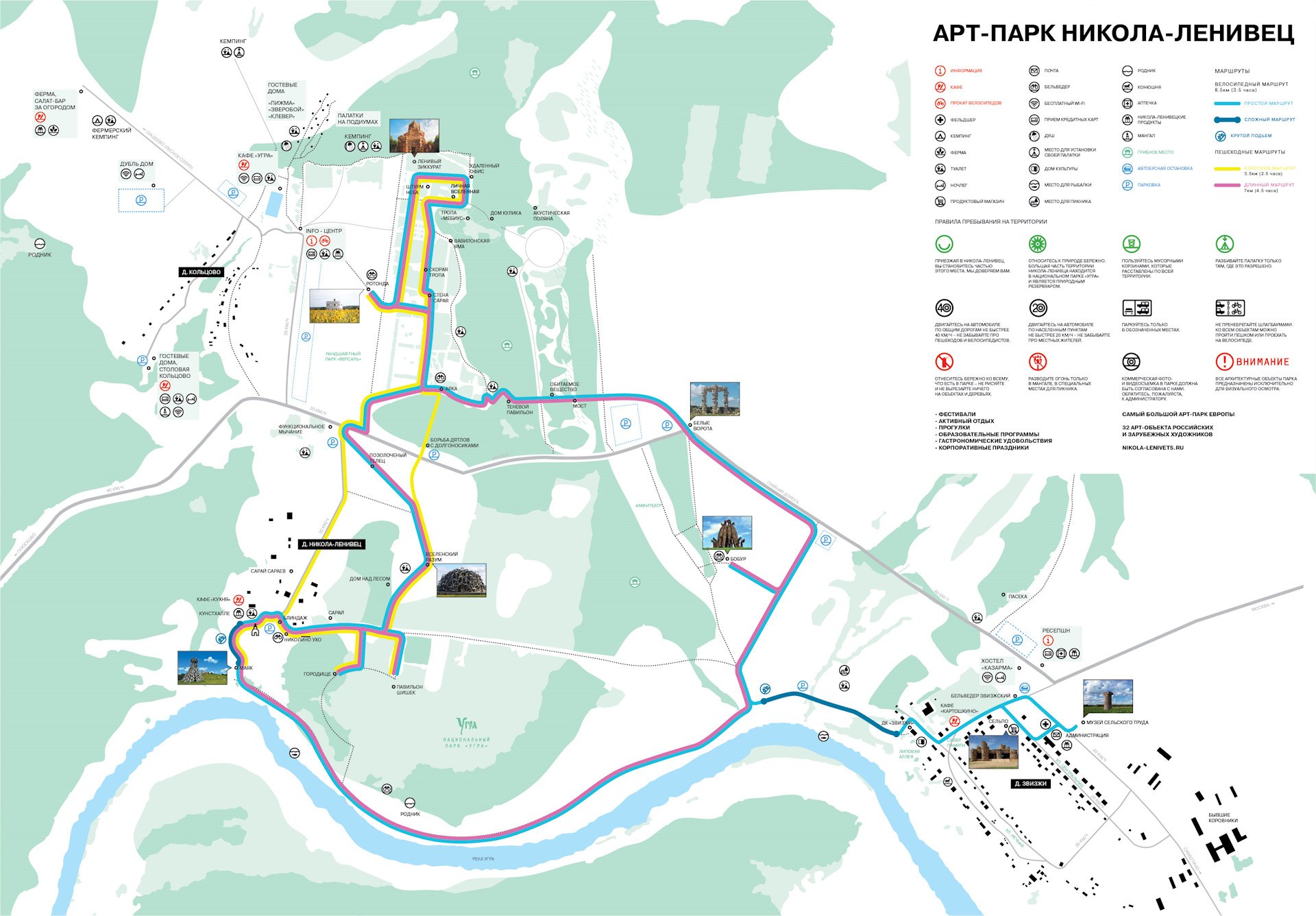 Николо ленивец калужская арт парк карта