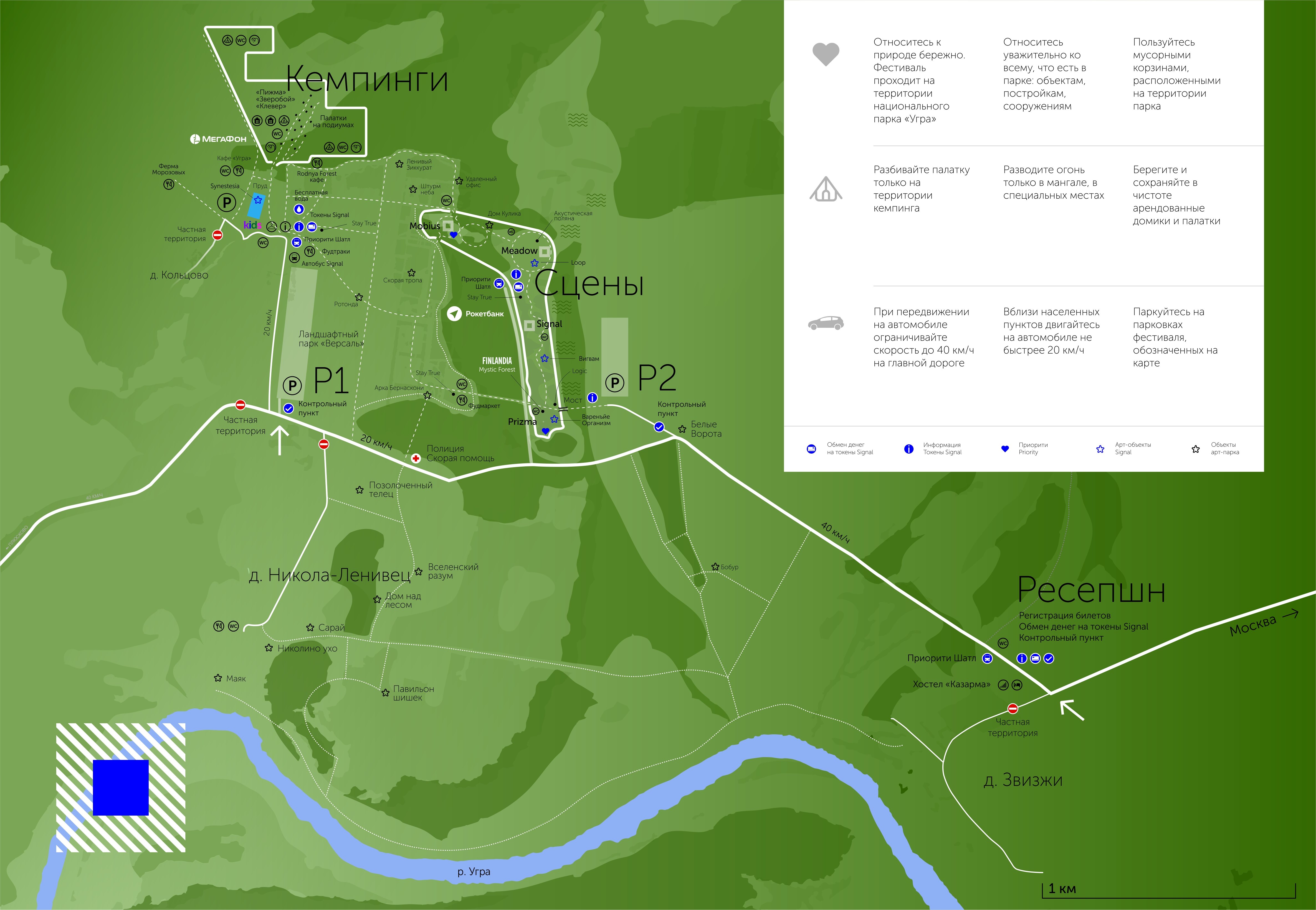 Никола ленивец арт парк карта парка