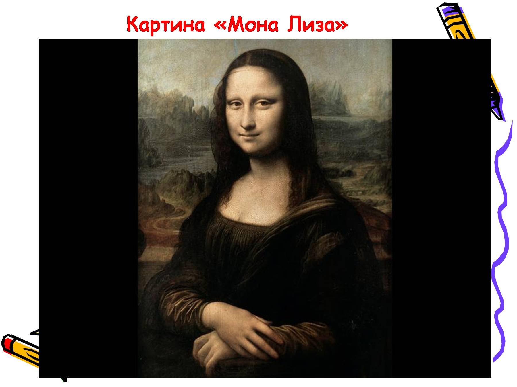 Mona lisa text