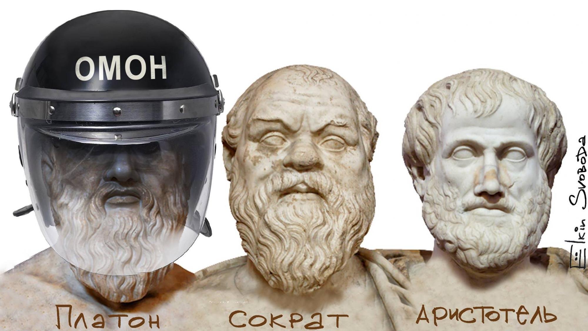 Глупый отличаться. Сократ Платон Аристотель. Сократ Платон Аристотель Мем. Аристотель мемы. Шутки про Аристотеля.