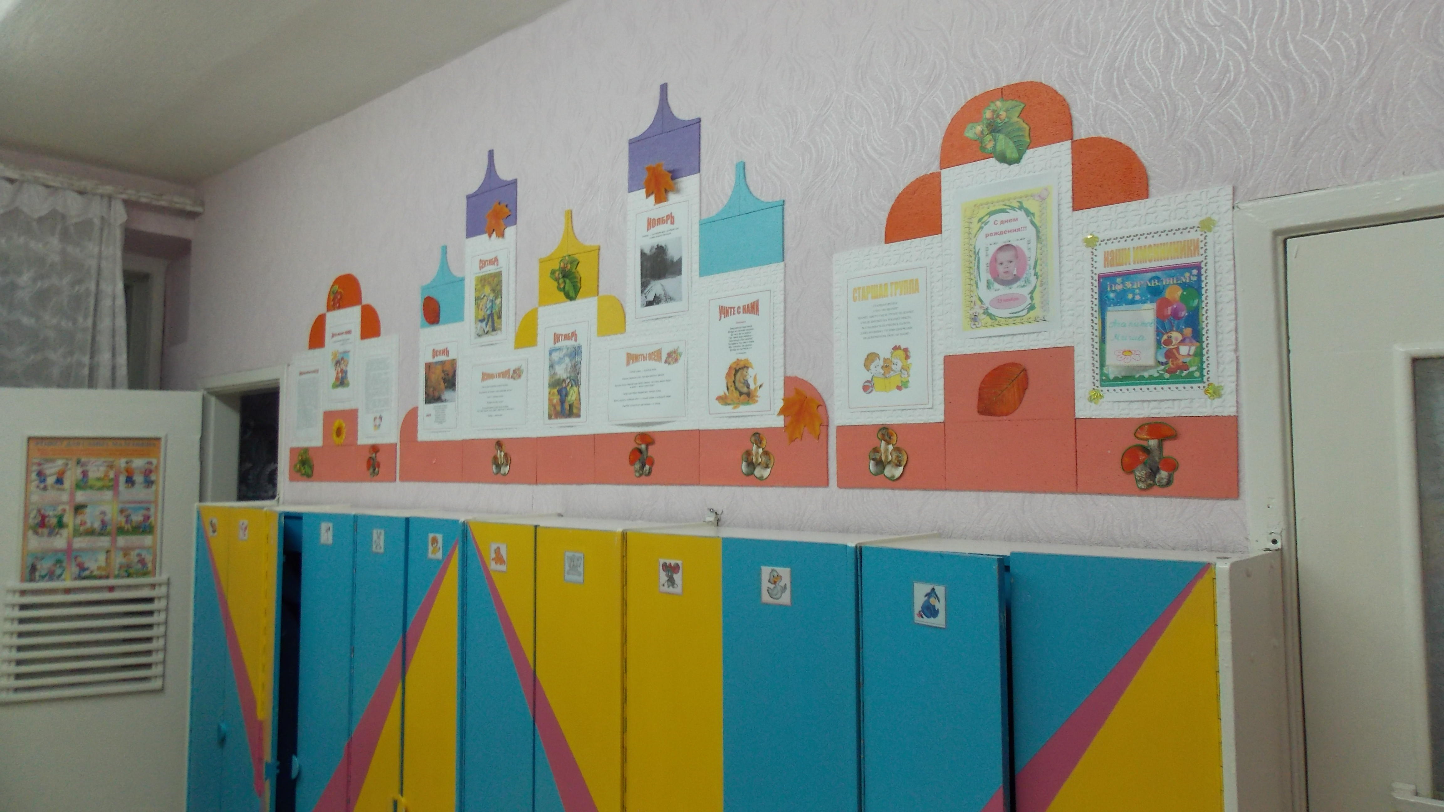 Учебные центры (детские сады) - Дизайн интерьера учебных центров - детские сады