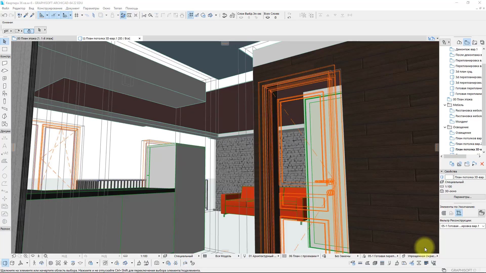 Archicad форматы. Панель слоев архикад. Слои в архикаде. Раскладка плитки в архикаде. Проектирование интерьера в ARCHICAD.