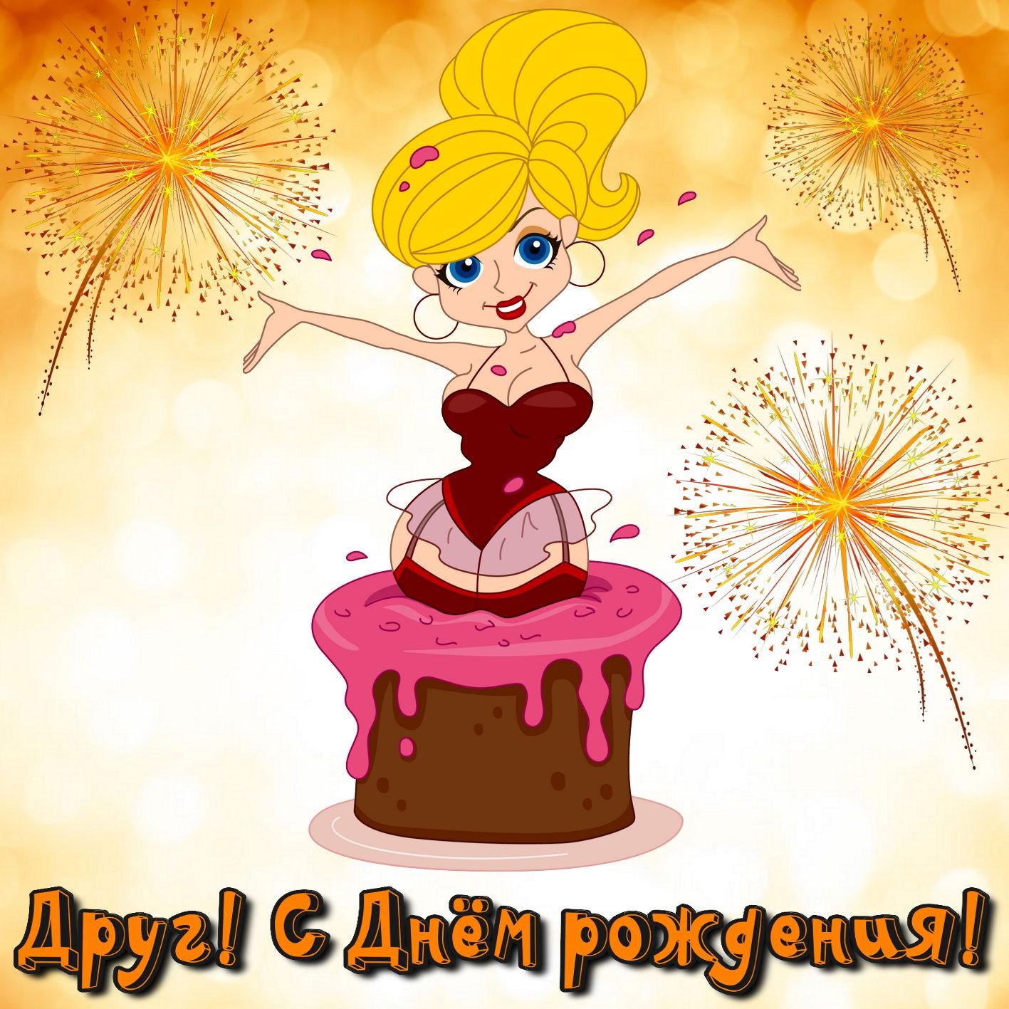 Оригинальные поздравления с днем рождения Валерию 💐 – бесплатные пожелания на Pozdravim