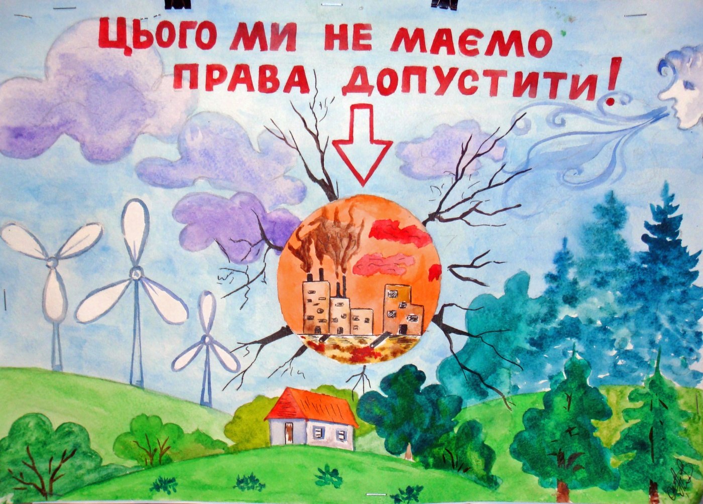 Рисунки детей сбережем Энергоресурс