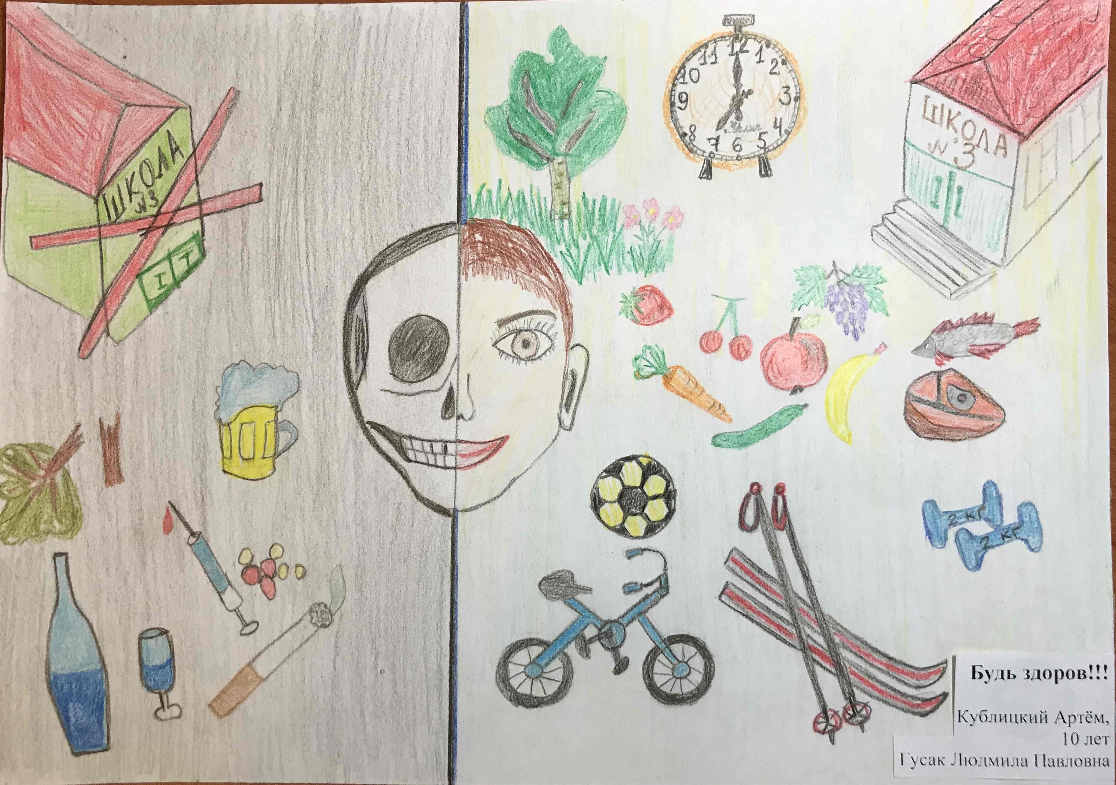 Самый легкий урок в мире. Здоровый образ жизни рисунок. Рисунок на тему ЗОЖ. Конкурс рисунков за здоровый образ жизни. Рисунки на тему здоровый образ жизни для детей.