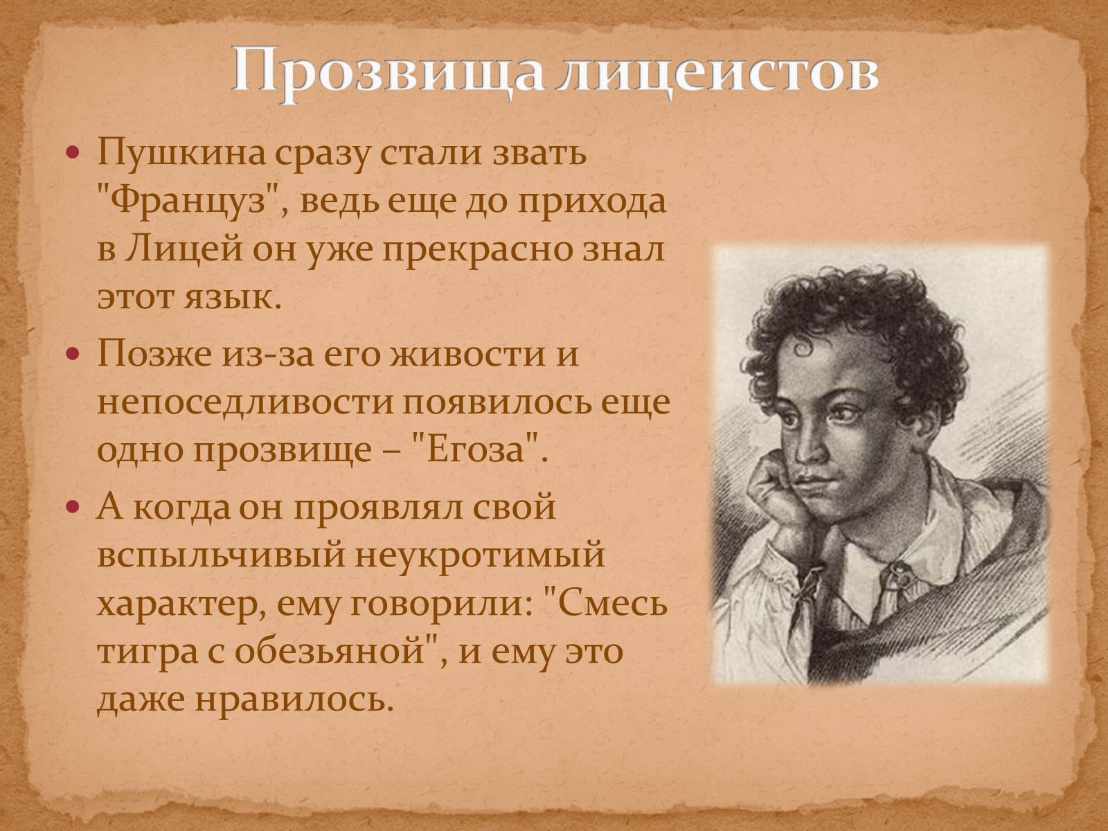 1 комедия пушкина