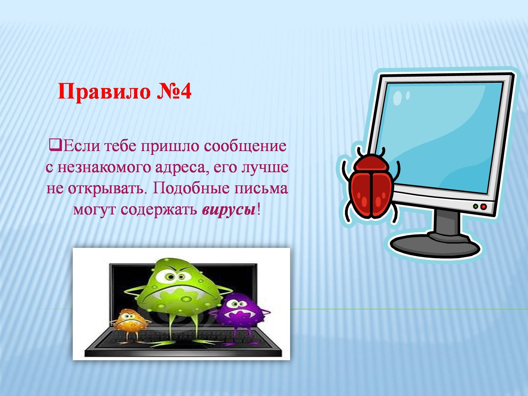 Час безопасности в интернет. Безопасность в интернете. Безопасный интернет. Правила безопасности в интернете. Безопасный интернет для детей.