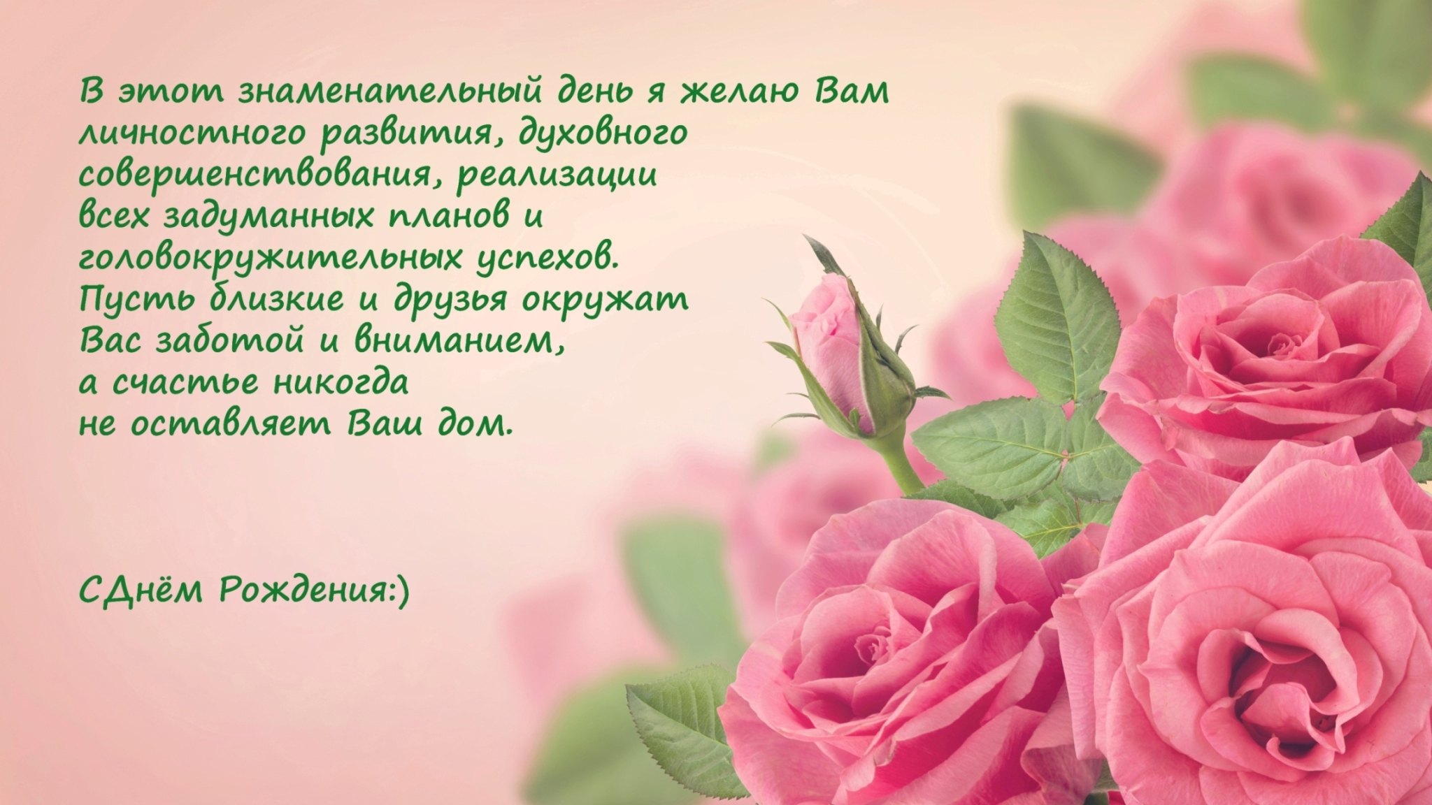 Поздравления с днем рождения женщине начальнику в прозе 💐 – бесплатные пожелания на Pozdravim