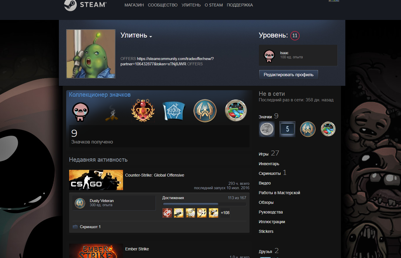 How to earn achievements on steam фото 83