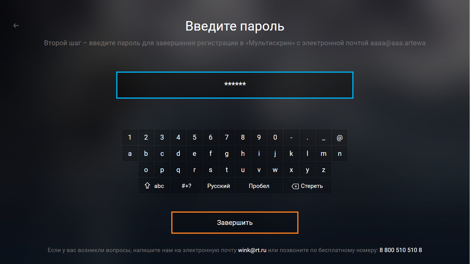 Введите пароль фото. Ввод пароля. Введите пароль. Введите пароль пароль это. Экран ввода пароля.