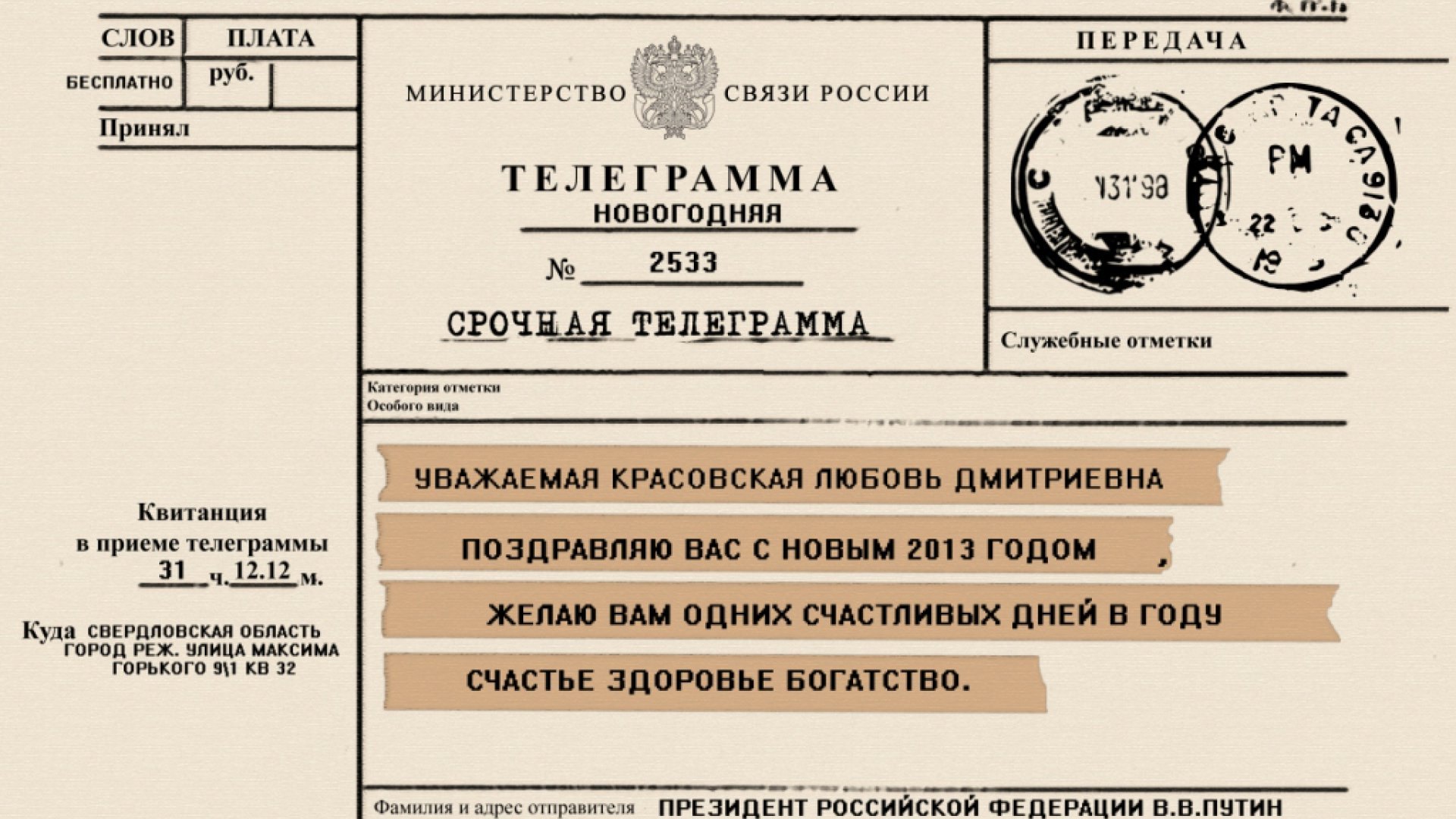 Как можно телеграмму русский сделать фото 112