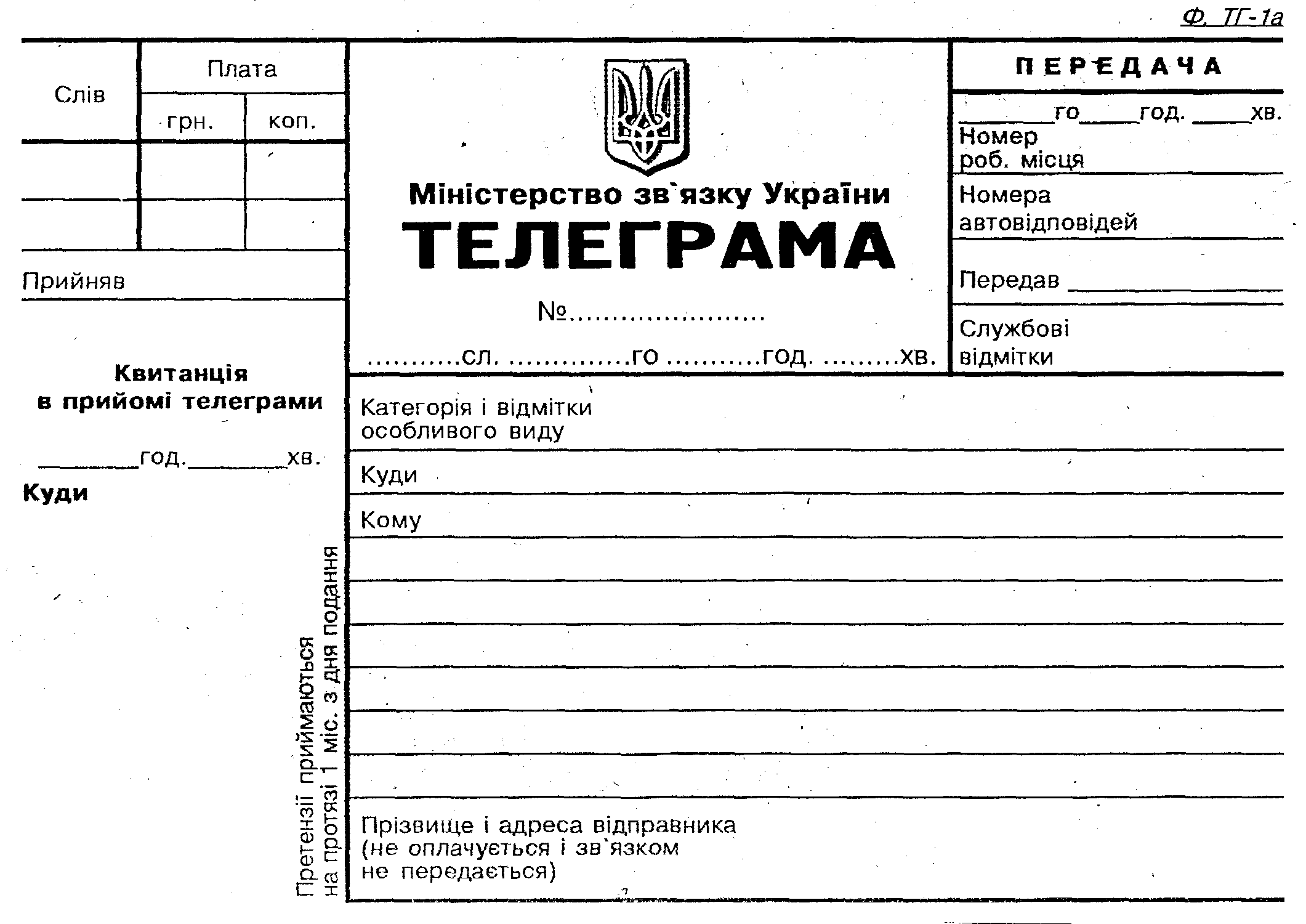 Как можно телеграмму русский сделать фото 5