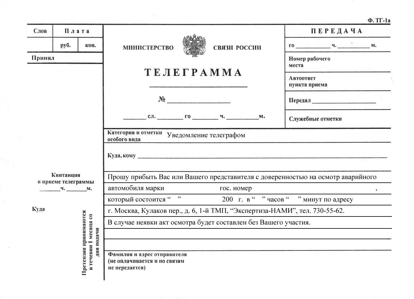 Регистрация телеграмма на компьютере на русском фото 60