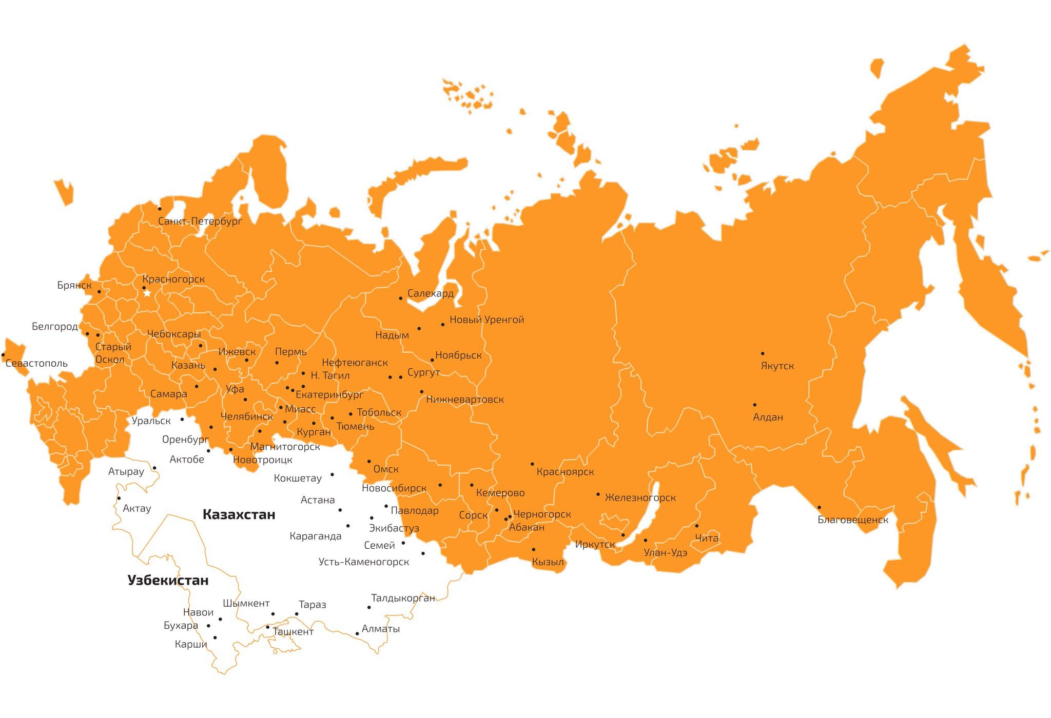 Между регионами. География нашей работы. Карта России вектор. Карта России оранжевая. Карта России без фона.