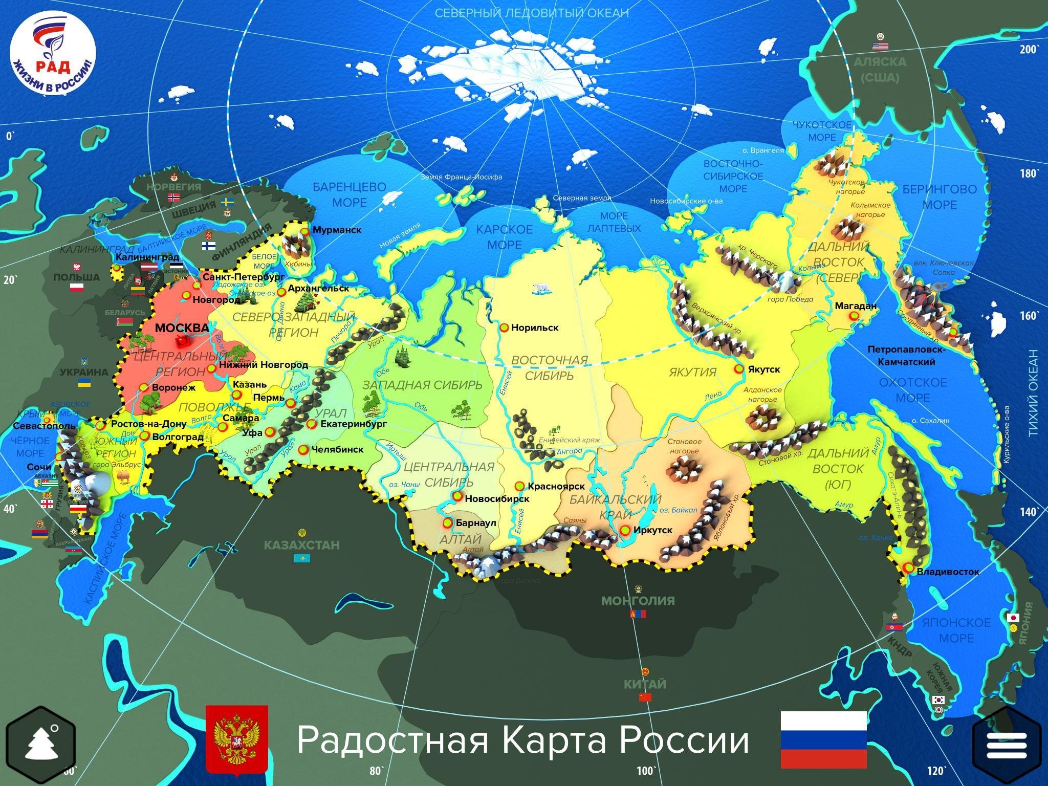 Интерактивная карта РФ