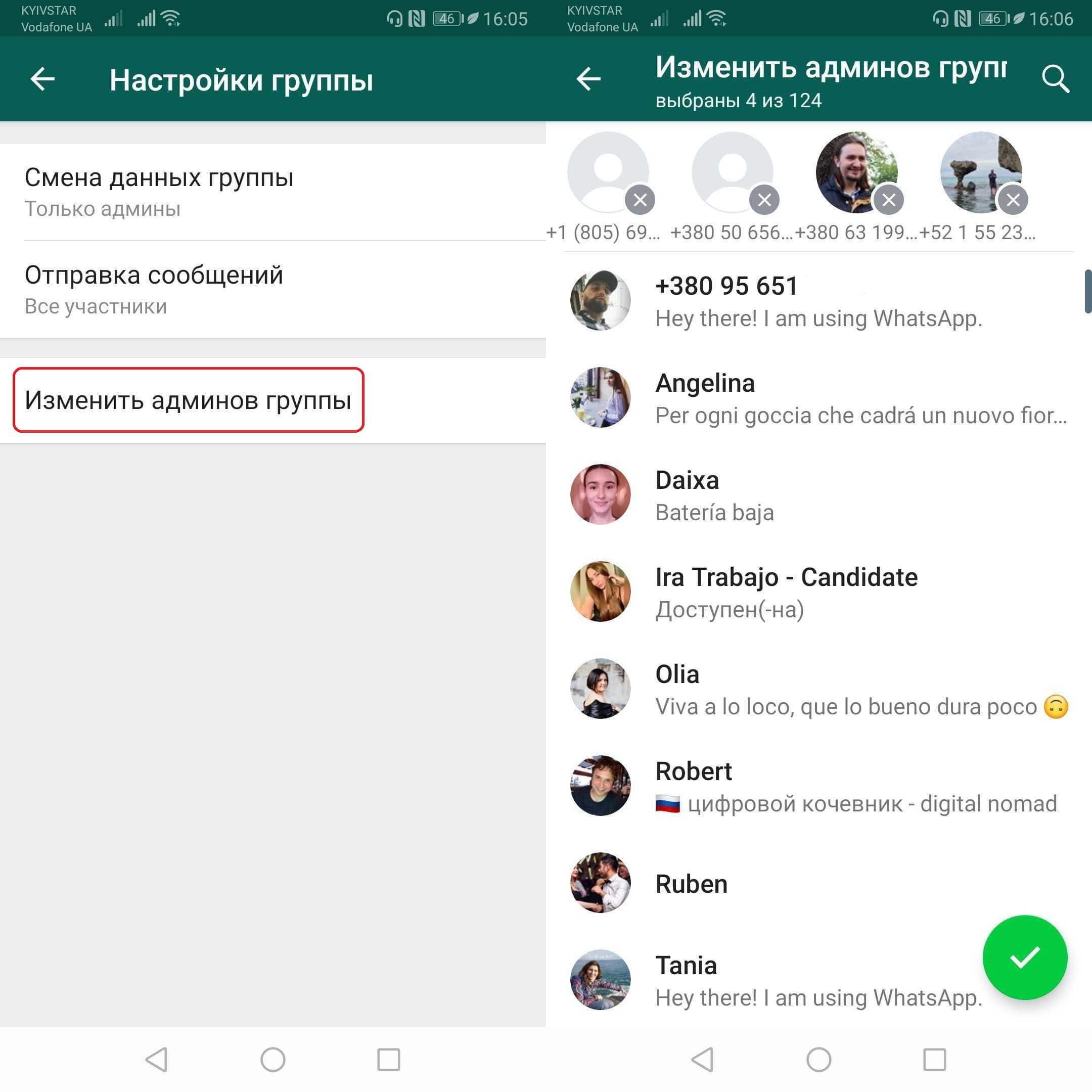 Ссылки на группы ватсап. Группа в ватсапе. Группа WHATSAPP. Изменить админов группы. Админы группы WHATSAPP.