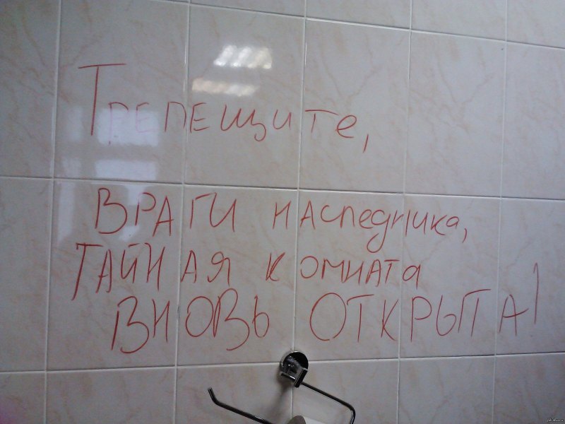 Надпись туалетная комната