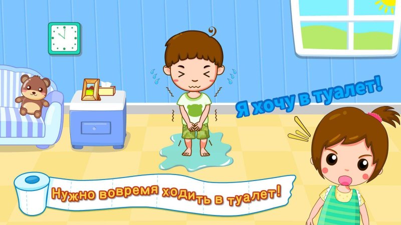 BABYBUS приучение туалет