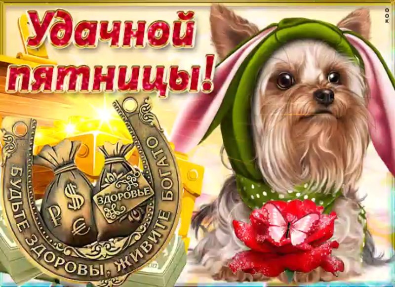 Открытки для поднятия настроения парню