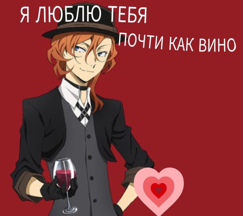 Чуя обои на компьютер