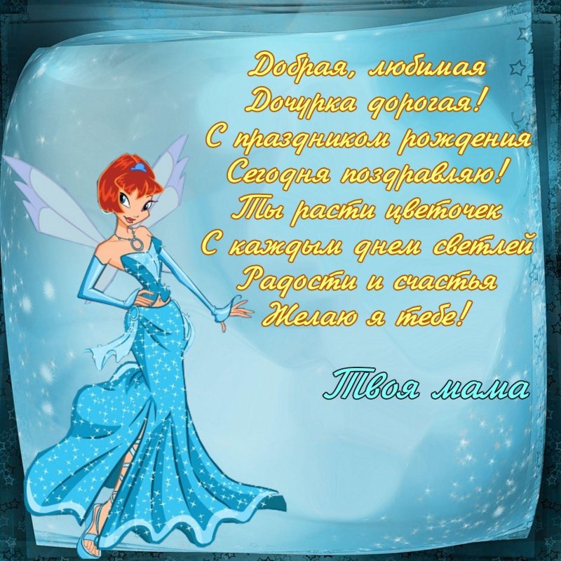 Поздравляю с именинницей открытки